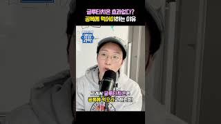 글루타치온 효과 없다고? 공복에 먹으라는 이유, 효과 보려면 이렇게 하세요. #글루타치온 #항산화제 #영양제 #영양제추천 #공복 #1등 #1등 #아미노산 #유기산