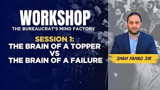 WORKSHOP ON IAS/JKAS |  THE BRAIN OF TOPPER VS THE BRAIN OF A FAILURE