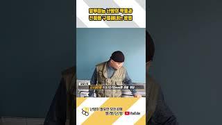 알루미늄 난방의 진퉁 짝퉁 구별법 #shorts #건식난방 #습식난방 #찜질방