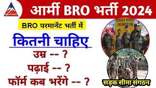 BRO New Vacancy 2024 || Border Road Organisation Recruitment 2024 || Full Details