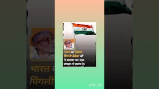 Best knowledge of india Flag #short video