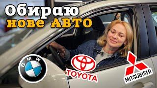 НОВЕ АВТО з САЛОНУ #2: Toyota, Mitsubishi, BMW  ціни, комплектація