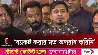 জীবন শিমুলের কোকাকোলার বিজ্ঞাপন নিয়ে যা বললেন অমি  | Female 4 | Coca Cola | Independent TV