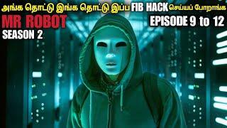 சீசன் 2 எபிசோட் 9 to 12 இவன் ஹேக்கர்க்கெல்லாம் ஹேக்கர்  film roll | tamil explain| movie review