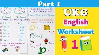 UKG English Worksheet । English worksheet UKG class । English Worksheet for UKG । UKG syllabus 2020