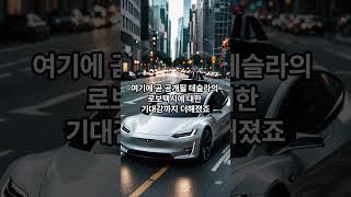 '물렸다고 놀리지 마라'…2차전지, 오늘 제대로 보여줬다 #shorts