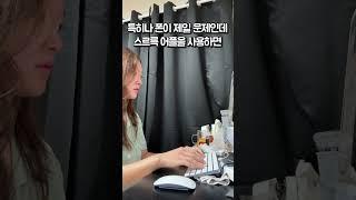 취준생 갓생살기 도전 어플, 수면패턴 교정하는 스르륵