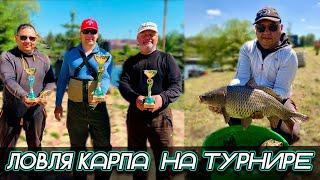 Карповый Турнир/Фидер и Поплавок/CARP CUP.