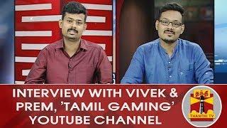 Exclusive Interview with Vivek & Prem, Admins of 'TAMIL GAMING' YouTube Channel | Inaiya Thalaimurai