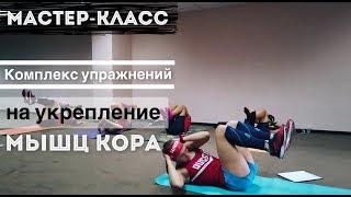 Упражнения на укрепление мышц кора. Юниорки сборной России по лыжным гонкам