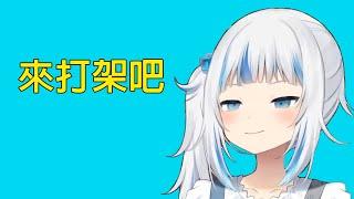 華鯊到JP服夏日祭典就是要來打架(上)