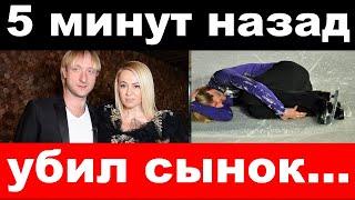 сын Плющенко убил учителя истории