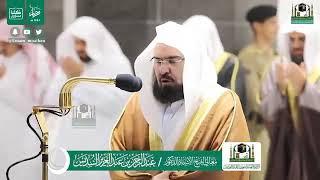 Ramadan 1441  2020 27th Night Sheikh Sudais Tahajjud Dua 