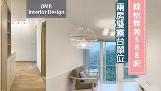 BMB 室內設計 - 綠怡雅苑BMB 室內設計裝修工程趙生: 59777192 黎生: 61920002