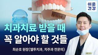 잇몸 건강이 중요한 이유! Why Gum Health Matters!