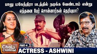 நடிகையை திருமணம் செய்து கொள்ள ஒரு புரிதல் வேண்டும் - Actress Ashwini | CWC | Part 4