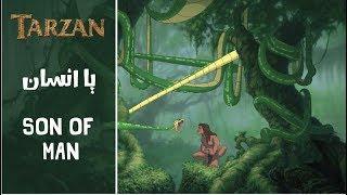 طرزان - يا إنسان يابن الحياة / Tarzan - Son Of Man (Arabic) Subs+Translation