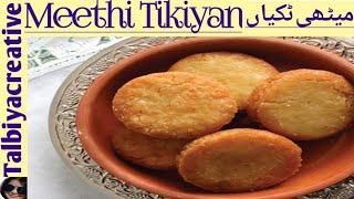 Meethi Tikiyan Recipe /How to make Meethi Tikiyan /Sweet Snacks by talbiyacreative