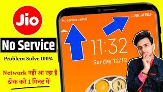 Jio Sim No Service Problem Solution ? | Jio Ka Network Nahi Aa Raha Hai ? | Jio Network Problem ?