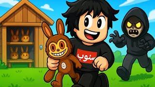 روبلوكس : سرقت دمية لابوبو من الجميع!  ROBLOX