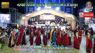 TRADITIONAL // GARBA // MAHER SAMAJ JUNAGADH // FULL HD 01 //