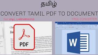 Tamil PDF TO TEXT CONVERTER (100% Free PDF Converter)