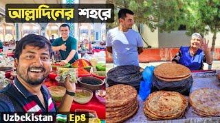 কি দেখবেন বুখারায়  Bukhara City Tour | Bukhara to Samarkhand - Uzbekistan Tour | উজবেকিস্তান Ep8