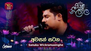 Awasan Satana | අවසන් සටන | Sanuka Wickramasinghe | Piyum Neela Vila | Roo Tunes