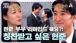 [#아빠는꽃중년] 한창 칭찬이 필요한 나이(?) 아내를 위한 특별한 하루 | 아빠는 꽃중년 21 회