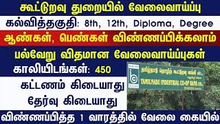 TN GOVT JOBS 2023 GOVT JOBS 2023 Tamil Nadu Cooperative Jobs NO FEES NO EXAM GOVT JOBS TODAY TAMILAN