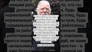 Прот. Дмитрий Смирнов - будь добрым