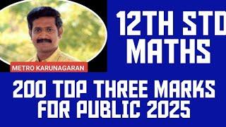 12TH STD MATHS TOP 200 VERY IMPORTANT 3 MARKS FOR PUBLIC EXAM 2025 MOST EXPECTED SURE SUMS