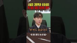 서울대 내신 1.00, 수능 올 1등급이 틀린 문제는? (나백진도 틀리는 수학 30번) | 출석번호XXX #입시 #정시 #수험생