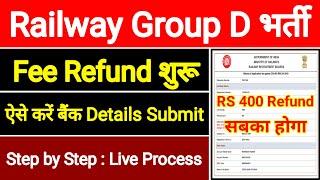 railway group d fee refund process 2023 || rrb group d fee refund 2023 || group d fee refund 2023