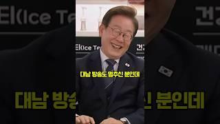 "사람을 부릴 줄 아시는 분" 이재명 대통령도 감탄 ㅋㅋ #shorts