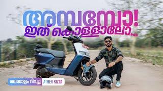 Ather Rizta Malayalam Review | അമ്പമ്പോ ഇത് കൊള്ളാലോ | Najeeb