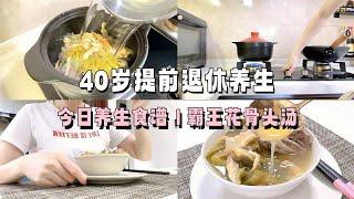 养生食谱｜咳个不停？来一碗清心润肺的霸王花沙参玉竹骨头汤啦