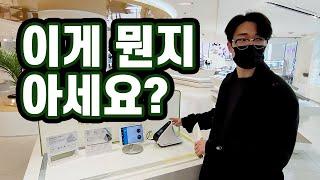 바이오 포토닉 스캐너라고 아시나요?