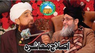 Raza Saqib Mustafai 2022 | Uras e Faqeeh e AZAM RA |#Raza Saqib Mustafai