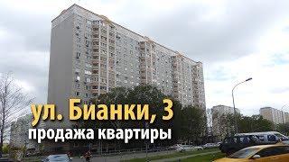 квартира новая москва   купить квартиру метро саларьево   квартира бианки  Bianki