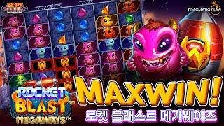 슬롯버프 [프라그마틱플레이] 로켓 블래스트 메가웨이즈 10,000배 맥스윈!! Pragmatic Play Rocket Blast Megaways