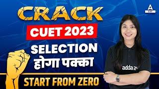 CUET 2023 Exam Preparation | How to Start CUET 2023 Preparation | CUET Preparation Start From Zero