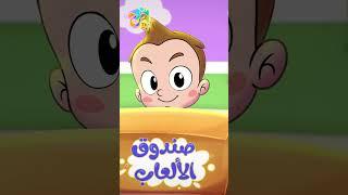 أغنية البيبي المشاكس بدون ايقاع | قناة مرح - marah tv