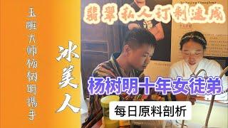 翡翠 翡翠直播 2022 – 冰美人匠心 翡翠 玉 玉石 直播销售，全网首选 翡翠 玉 玉石 珠宝 手镯 挂坠 ， 翡翠 玉 玉石 翡翠直播 #翡翠 #翡翠直播 #玉