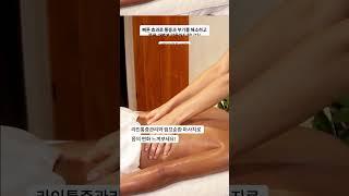 [신림마사지 명가테라피]   #신림마사지 #명가테라피  #마사지 #힐링 #피로회복 #밸런스마사지 #체형교정 #림프마사지 #림프순환  #Massage #Relaxation