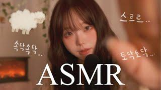 [ ASMR ] 13분만에 재워주는 ASMR 단어반복•양 세어드려요 Trigger words , Whispering 자기전에 듣는 라디오st