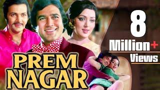 Prem Nagar Full Movie | Rajesh Khanna Movie | Hema Malini | Prem Chopra | Superhit Bollywood Movie