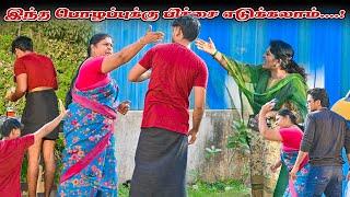 இந்த பொழப்புக்கு பிச் சை எடுக்கலாம்.. | SARATH SARMESH COMEDY VIDEO | NAGAI360*HEAD