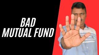 ഈ ഫണ്ടിൽ നിക്ഷേപിക്കരുത് Don't invest in this mutual fund (Reasons)