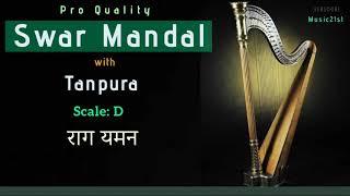 Swar Mandal-Tanpura : Rag YAMAN D  : High Quality Studio Sound | रियाज़ के लिए अति उत्तम